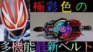 【超発光】DXデザイアドライバーでギーツに変身！光り輝く7色のLED搭載！【仮面ライダーギーツ】