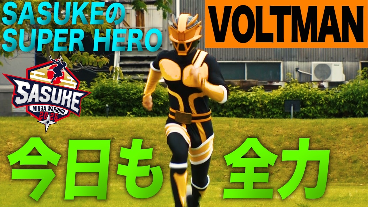 The Superhero Who Protects the Peace of Midoriyama: 