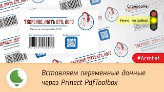 :     Prinect PdfToolbox