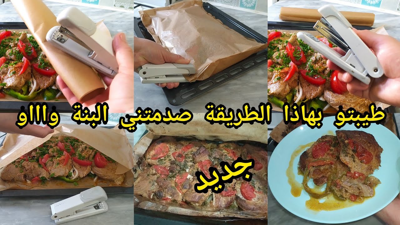 وصفة بطريقة تتحدى جميع الوصفات🚨واحد الطراوة معسل ويذوب في الفم والبنة يا سلام😋سهلة وسريعة وحصرية🤫