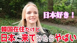 【衝撃】外国人観光客に日本に来て１番驚いたこと、文化の違いを聞いてみた【カルチャーショック】