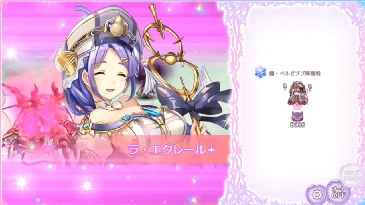 ふるーつふるきゅーと 極 ベルゼブブ降臨戦 Youtube ふるーつふるきゅーと 極 ベルゼブブ降臨戦 Youtube
