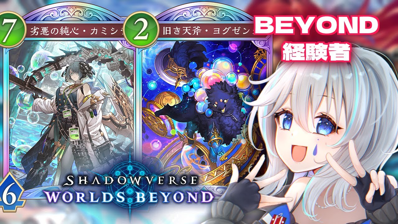 【シャドバWB】新弾リリース！ネメシスで新カードを試すずぇ【VTuber/晴地うてん】