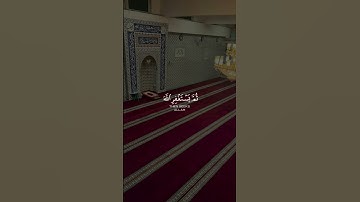 الأية 110 من سورة النساء 🎧
