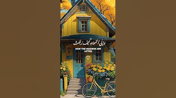 سورة الفجر بأجمل صوت#قران_كريم #تابعوني #اكسبلور #متابعه #دويتو #duet #ترند #تيك_توك #لايك #قصص #مصر
