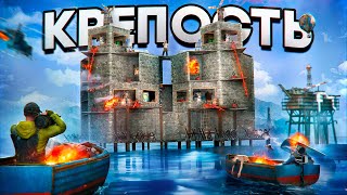 видео: КРЕПОСТЬ НА ВОДЕ! Дом Который НЕВОЗМОЖНО Зарейдить в Раст / Rust картинка: КРЕПОСТЬ НА ВОДЕ! Дом Который НЕВОЗМОЖНО Зарейдить в Раст / Rust