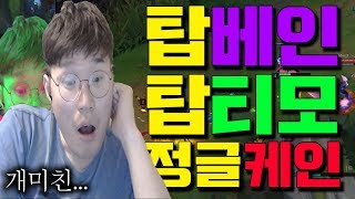 클템이 썩은 이유 ※기인 미드 베인 제 방송 보고 따라했을 가능성 높음