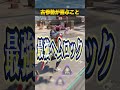古参勢に教えたら喜んでくれること３選