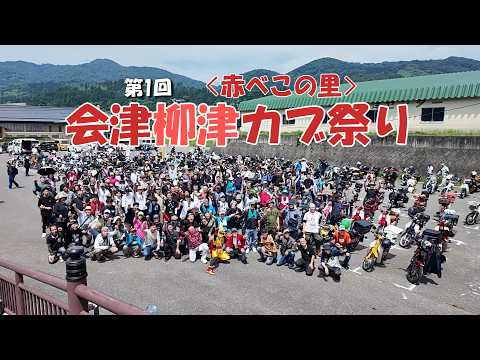 驚きの最新モデルからレトロな物まで勢ぞろい。中には原形を留めてないカブまで!自由に低コストでカスタム出来るのがこのカブの魅力でもありますよね。