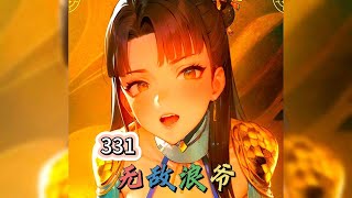《史上最强赘婿》331 苏氏大军 难以抗拒的黄金诱惑