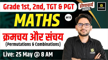 Maths #15 | क्रमचय और संचय (Permutations & Combinations) | Grade 1st, 2nd, TGT & PGT | Mukesh Sir