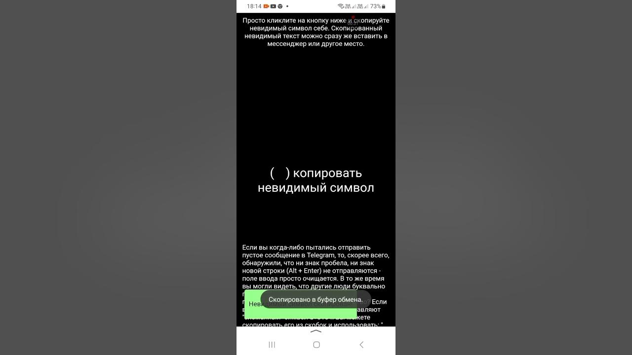 как сделать невидимый текст - YouTube