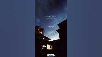 فمثله كمثل الكلب | سورة الأعراف | علي جابر #quran