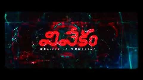 Vivekam Title Card HD