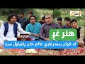 Hunar ghag  pashto songs  pashto music  episod 01   