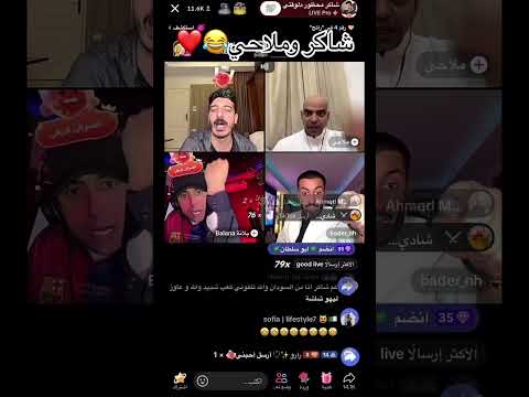 شاكرمحظوردلوقتي اكسبلور شاكر ترند ضحك تيك توك لايف ترند تيك توك بث