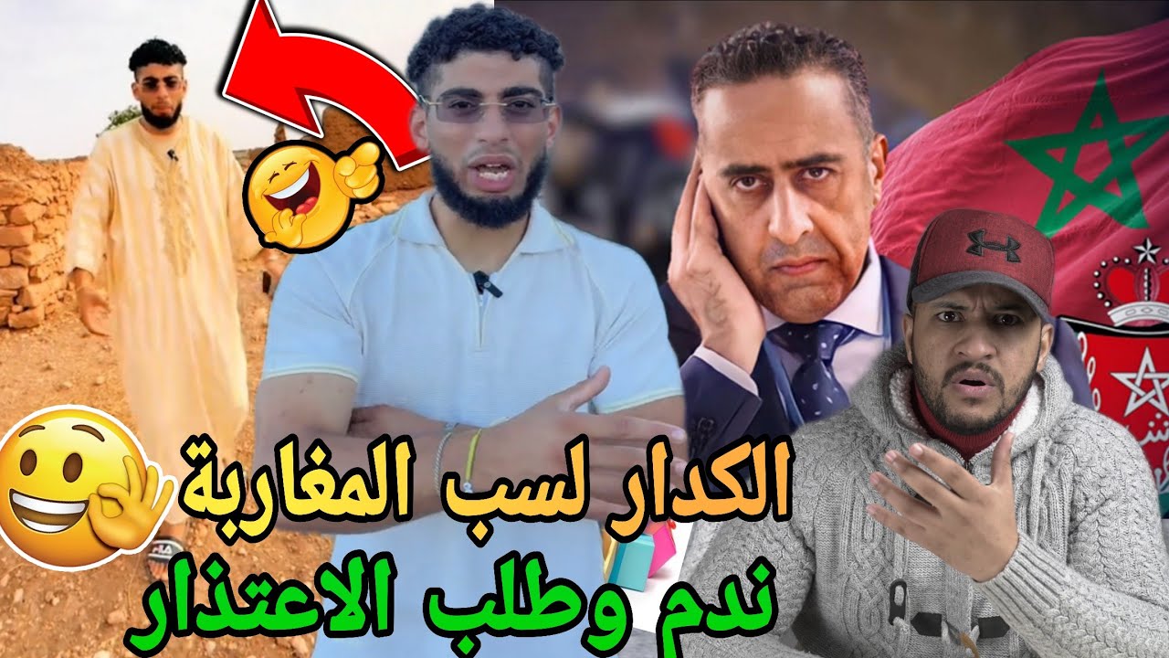 البرهوش لسب المغاربة خرج ب إعتذار وندم حيت سب المغاربة ونايضة على الجالية المغربية