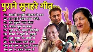 पुराने सुनहरे गाने l Old Is Gold l Bollywood classics song l #oldisgold #bollywoodclassic #80s#90s