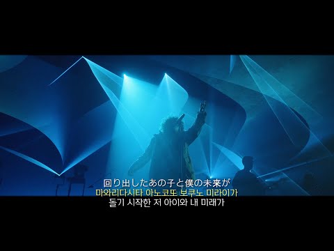 새벽감성 자극하는 Vaundy 무희 踊り子 라이브 Live Ver 가사 독음 해석