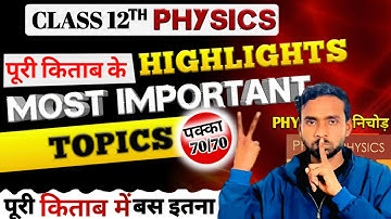 Class 12 Complete Physics Most Important Topic | class 12 physics | #physics 