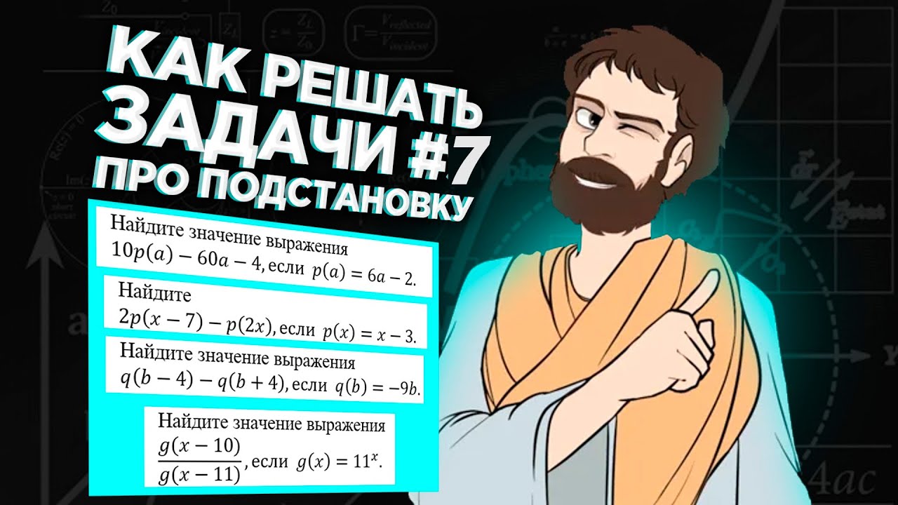 Школа пифагора огэ математика профиль. Пифагор математика ЕГЭ. Школа Пифагора ЕГЭ математика.