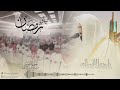 ماتيسر من سورة التوبة للشيخ ناصر القطامي الليلة14 رمضان1443