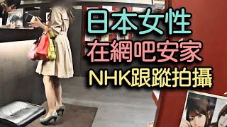 少女一覺醒來躺在日本網吧包間泡沫經濟後的日本底層女性紀錄片