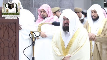 تلاوة معالي الشيخ د. عبدالرحمن السديس من صلاة العشاء 29 ذو الحجة 1439 هـ _ سورة الإسراء