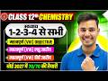 Class 12 Chemistry Chapters 1 to 4 VVI Questions 2027 🎯 | Objective, Short & Long Questions | BSEB