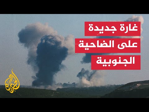 قصف إسرائيلي على الضاحية الجنوبية لبيروت
