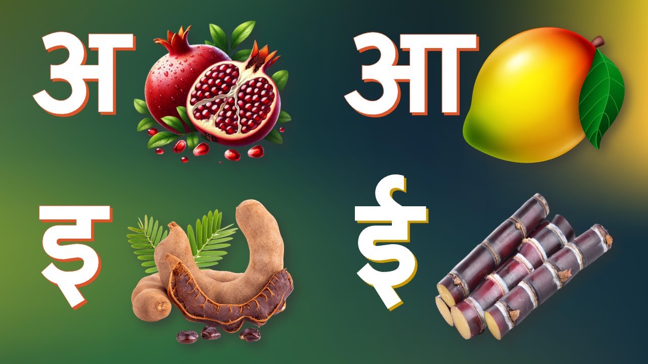 A se Anar, अ से अनार, आ से आम, Hindi Varnamala, Hindi Alphabet and ...