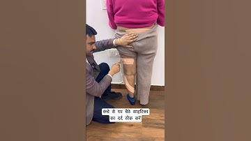 Cure sciatica pain at home #trending  #shortfeed #trend