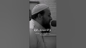 ﴿ أَفَلَا يَتُوبُونَ إِلَى اللَّهِ وَيَسْتَغْفِرُونَهُ ۚ وَاللَّهُ غَفُورٌ رَّحِيمٌ﴾-القارئ حازم سيف