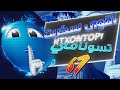 اقوى سكربت ماب Escape Tsunami For Brainrots ماب الهروب من التسونامي لجميع الاجهزه 