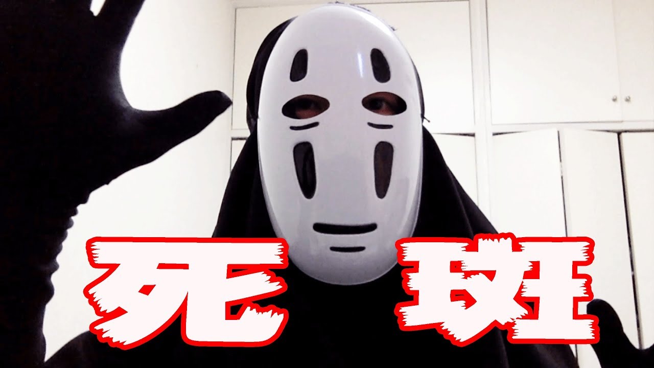 死斑 しはん 斑 まだら 模様 - YouTube