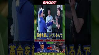 【アブソリュート・カオス】村上宗孝が1試合で歴史的な3本塁打を放つ!MLBのレジェンドたちが「ノー 1 #npb #wbc2023 #japanesesports #shoheiohtani #w