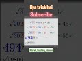 👉 Under Root से संख्या को बाहर निकालना | Square Root Trick | Math Shortcut | Easy Method