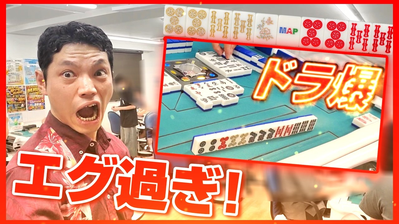 麻雀 3week MAX Firepower] Insane wins back-to-back at this Nakano three