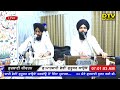 Shabad gurbani dhan guru pyare bhai rajpreet singh gurusar kaunke  dson punjabi