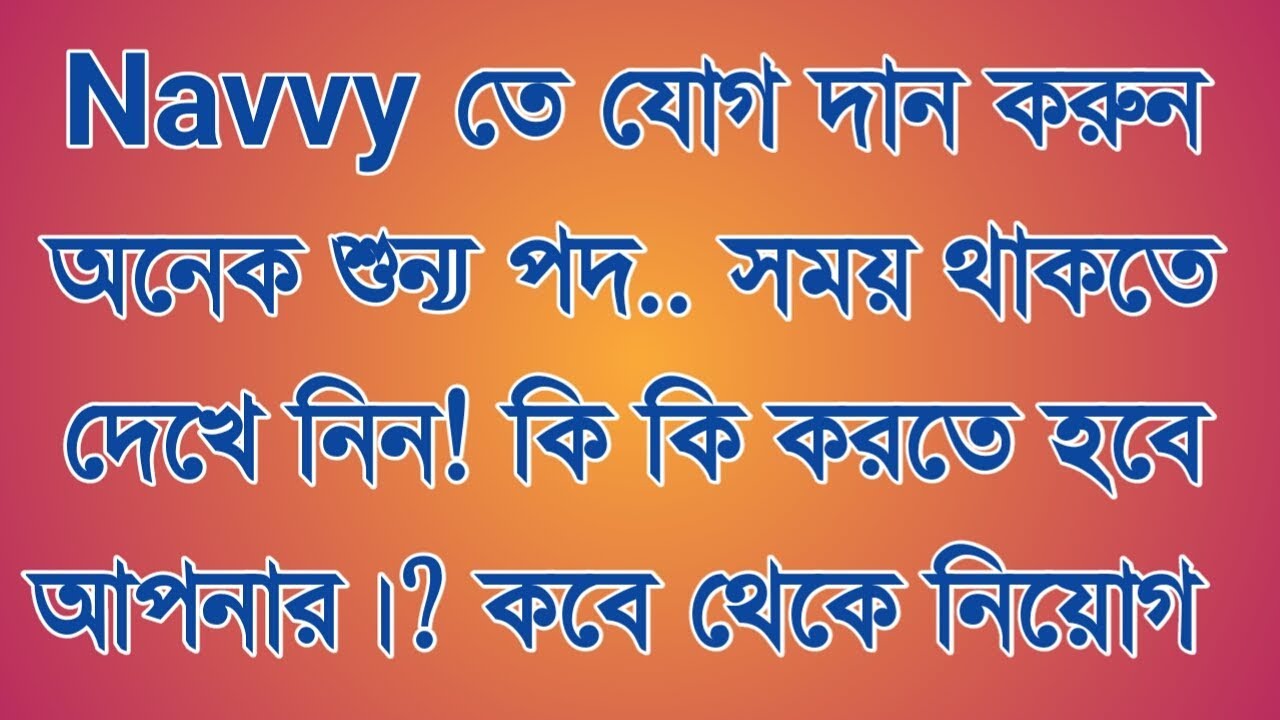 Indian Navy Chargeman নিয়োগ 2019 | Selection Process | Written Exam | Syllabus | Apply online 2019 hindiii