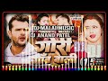 Dj anand rock 63  anand patel gori gaaw wali dj remix song 2023dj malai music jhankar hardmix