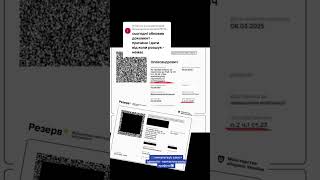 Відмітка у військовому квитку Резерв + про Розшук та Порушення правил військового обліку