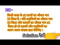 Average निकालें ट्रिक से ✅ | औसत | Tricky Maths Masti #mathstricks #average #औसत #averageproblems