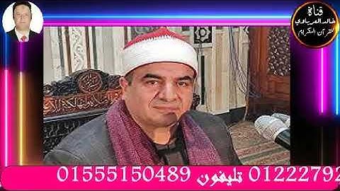 تلاوة قصيرة وصلاة الفجريؤم فى صلاة الفجرالقارئ الشيخ محمد يحيى الشرقاوى 28-- 9-- 2023 م