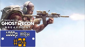 Ghost Recon Breakpoint Walkthrough Part 24 - Full HD 1080p 60FPS - No Commentary