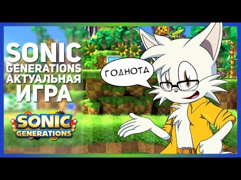 Video: Sega Mencantumkan Tanggal Rilis Sonic Generations