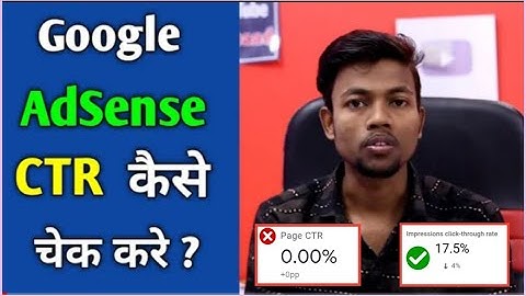 How To Check CTR in Google Adsense || CTR Kaise Dekhe ? _  YouTube Channel ka ctr  kaise check Karen