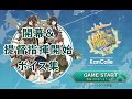 艦これ 第二期 開幕 提督指揮開始 ボイス集 8月17日実装 艦これ 第二期 開幕 提督指揮開始 ボイス集 8月17日実装