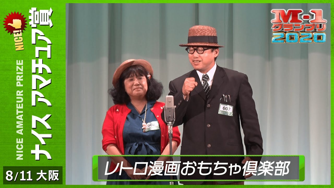 8 11 大阪 レトロ漫画おもちゃ倶楽部 のど自慢の司会争奪 鐘を鳴らすのはアナタ ナイスアマチュア賞 Youtube 8 11 大阪 レトロ漫画おもちゃ倶楽部 のど自慢の司会争奪 鐘を鳴らすのはアナタ ナイスアマチュア賞 Youtube