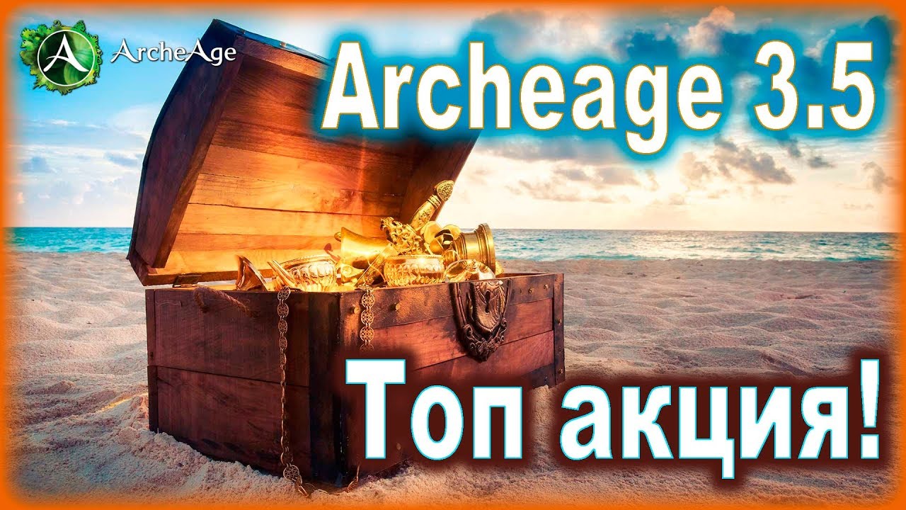 Archeage ieško Dout žiedo. „ArcheAge“: kasdienės užduotys Visos „Archeage“ užduotys